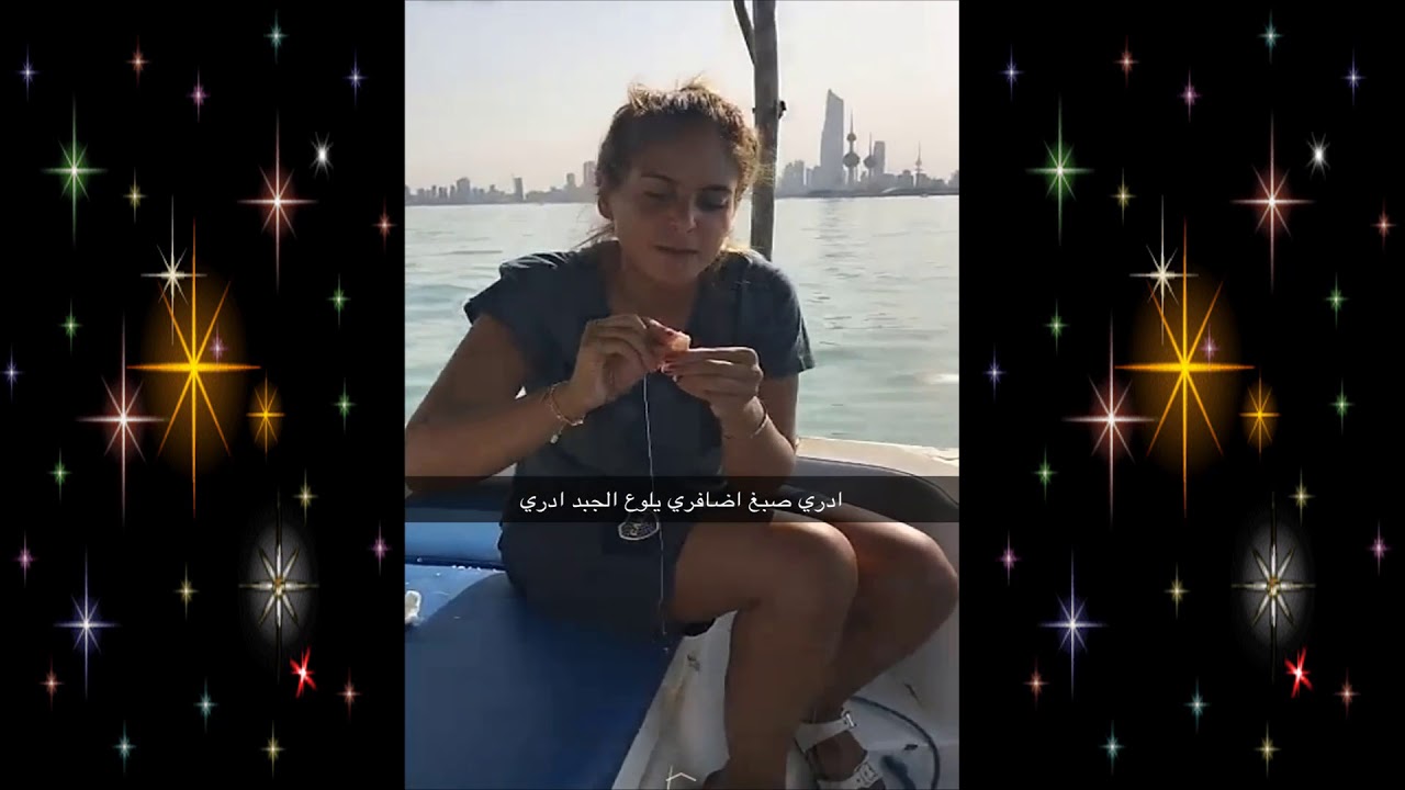 عارضة الأزياء الكويتية بيبي عبد المحسن في رحلة صيد للاسماك ...شاهد مهارتها في الصيد السمك