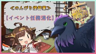 3/6(金)おはよう朝枠！チルタイム≪単婚＆準一隻教提督≫【#艦これ #雑談 】