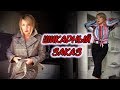 ШИКАРНЫЙ ЗАКАЗ! Не ДОРОГО. Китай КИТАЮ Рознь.Честный БЛОГЕР. Svetlana ФРАНЦИЯ