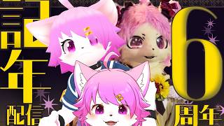 【みんなありがとう！】｝6周年記念【Live2D/3D/もろもろ】