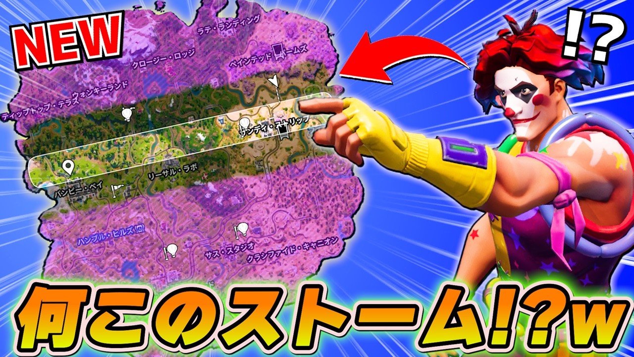 フォトナ史上初！「四角いストーム」の最後がマジでヤバすぎたwww【フォートナイト】