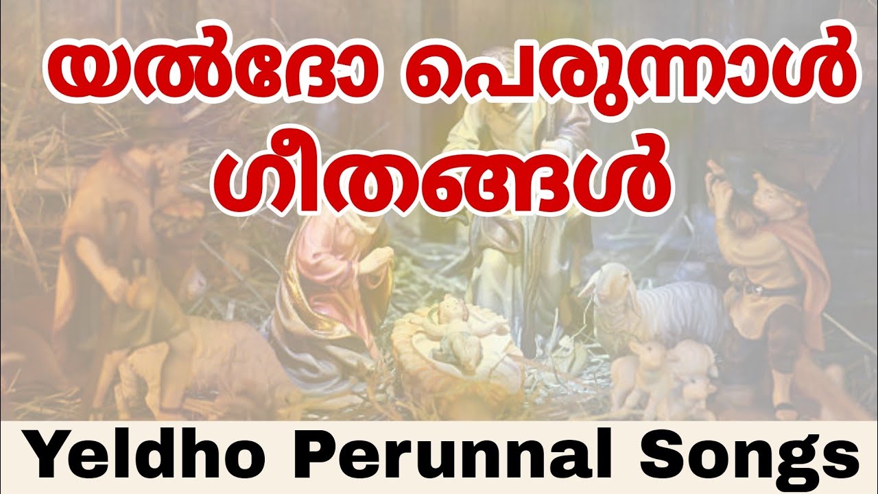 Yeldho Perunnal Songs  Malankara Orthodox  Christmas Service     Feast of Nativity