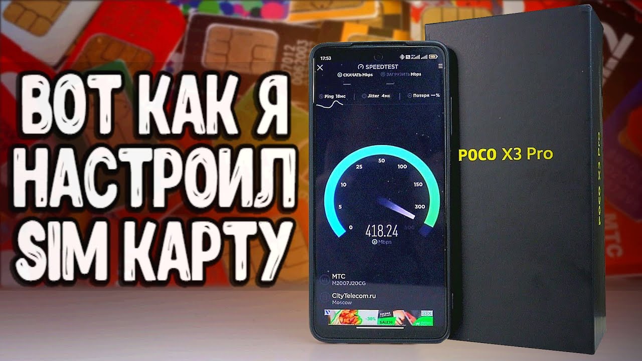 какая скорость должна быть у мобильного интернета мтс?