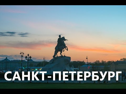 В Питер на 6 дней (обзор достопримечательностей Санкт-Петербурга)