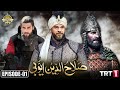 Sultan Salahuddin Ayyubi Episode 1 in Urdu.