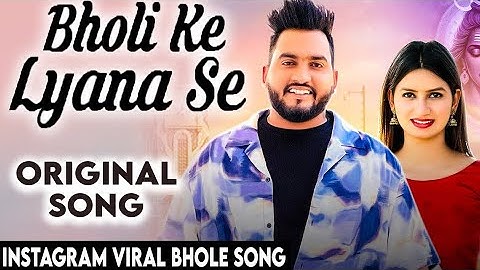 Bholi Ke Lyana Se (Official video) Gulshan Music | Nidhi Sharma | New Haryanvi Bhole Song 2024