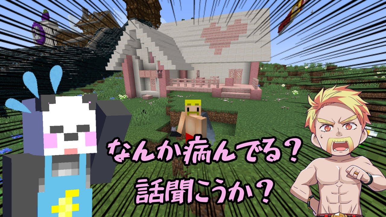 【アツクラ】ドズルさんのかわちぃハウスを見たさんだーちゃんの反応www【切り抜き】