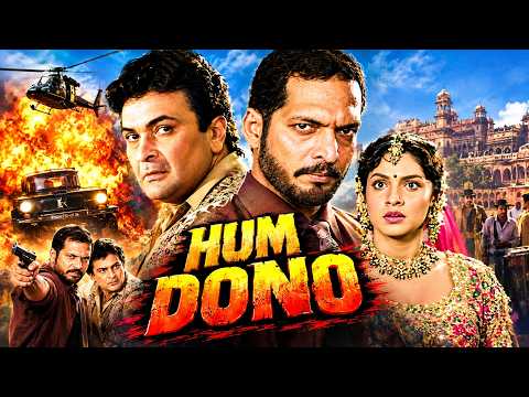 Hum Dono (1995) Full Movie 4K 🔥 | Rishi Kapoor, Nana Patekar, Pooja Bhatt | 90s Bollywood Action