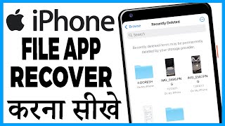 iphone me file app se delete file wapas kaise laye screenshot 2