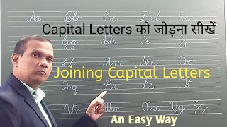 How To Join Capital Letters In Cursive | Capital Letters Join Kaise Karein |