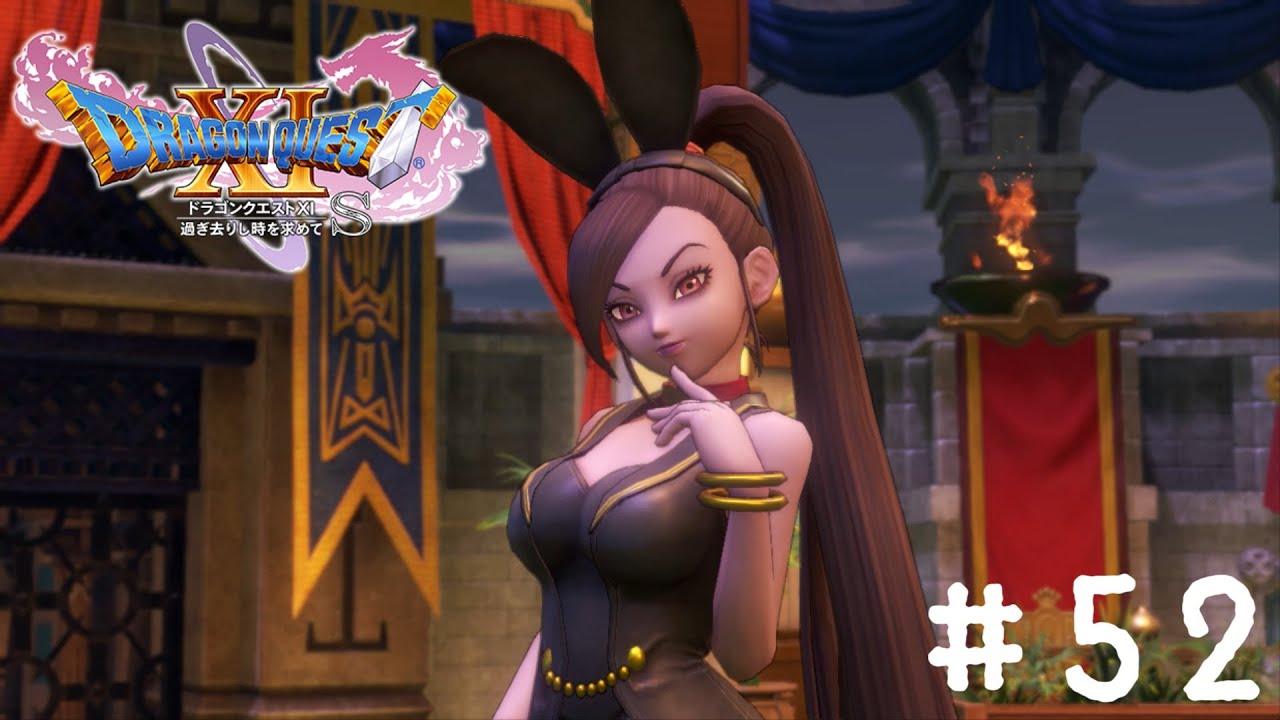 デビルモード・マルティナ『ドラゴンクエスト11S』#52 - YouTube