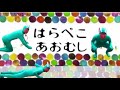 【再現】はらぺこあおむしPart2