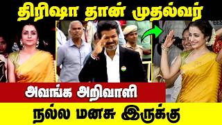 CM Vijay | சங்கீதாக்கு  இடம் இல்லை |  திரிஷா  தான் முதல்வர் | TVK