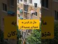 ماڵ بارکردن بە شێوەزاری چینییەکان