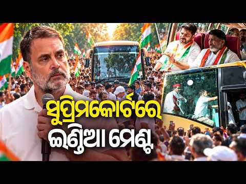 INDIA Bloc Holds Major March Towards Supreme Court | Kalinga TV