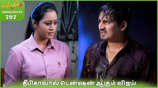 Malli Serial Highlights | Ep 707 | 16th Apr 2026 | Nikitha | Vijay | Saregama Dice TV Shows Tamil