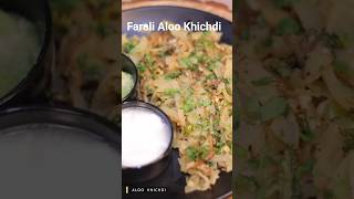 Farali Aloo Khichdi Recipe 🥔 | Easy Vrat Snack#shorts