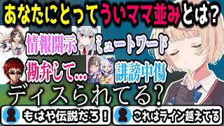 あなたのゲームの腕前はういママ並みですか？　＃しぐれうい　＃切り抜き