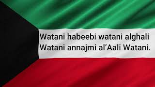 Watani habibi  KARAOKEوطني حبيبي | Kuwait national day song أغنية عيد استقلال الكويت