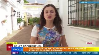 На Украине разгорается скандал вокруг VIP-исчезновения президента Порошенко