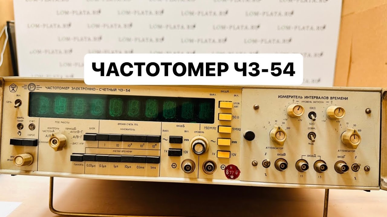 Частотомер Ч3-54 разбор на содержание драгоценных металлов - YouTube