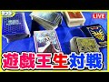 【#遊戯王】ゲリラ的デュエライブ開催【#対戦】