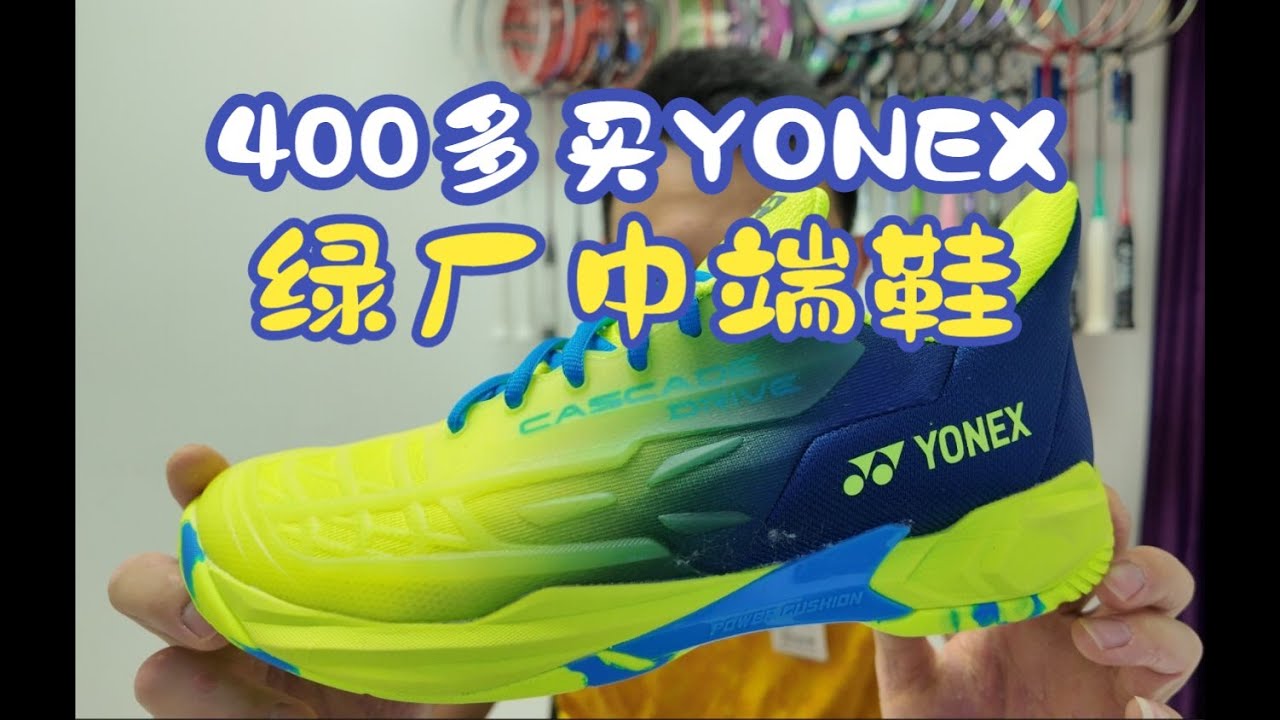 YONEX CD2 CASCADE DRIVE - YouTube