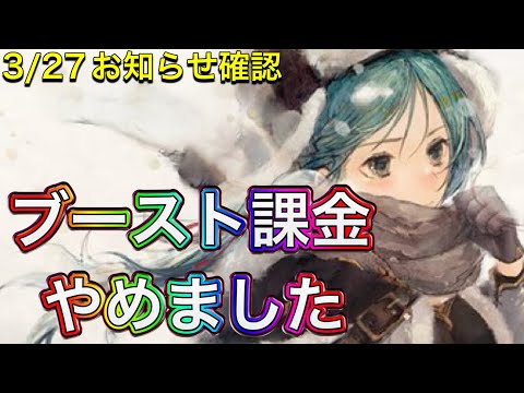 【メメントモリ】エイルが来る。3/27お知らせ確認【メメモリ】