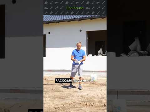 Дом 110 м² построили за 1.5 месяца! #самостройщик #газобетон #стройка #ижс