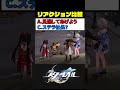 新キャラのステラ (選択肢C) が最高に楽しみな理由 #崩壊スターレイル #スタレ #崩スタ