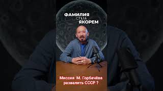Влияние фамилии 1го руководителя государства на будущее страны и благополучие народа. #ссср #мадикз