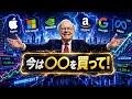 【米国株】「パランティアがミサイル防衛システムに正式採用！」宇宙データセンターと連携する脅威の技術力とは！