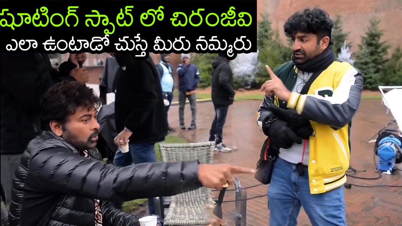 Megastar Chiranjeevi Real Characters Reviled at Shooting Locations Time | Telugu Daily