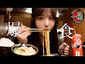 1人で食べるラーメンってなんでこんなに美味しいの?【爆食】