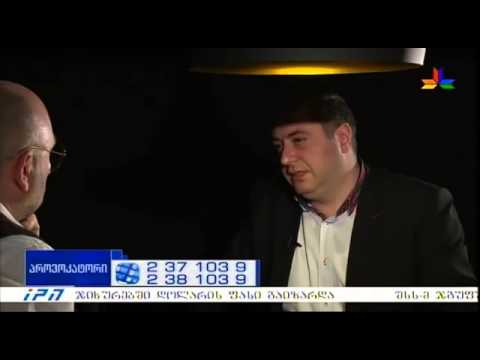 გადაცემა \"პროვოკატორი\" - კახი კახიშვილი