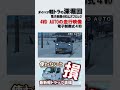 【ハイゼットトラック】雪道検証12!4WD AUTOでの走行映像!電子制御式4WDとデフロックの機能解説。#daihatsu #軽トラ #ハイゼット #ハイゼットトラック #hijet #hijett