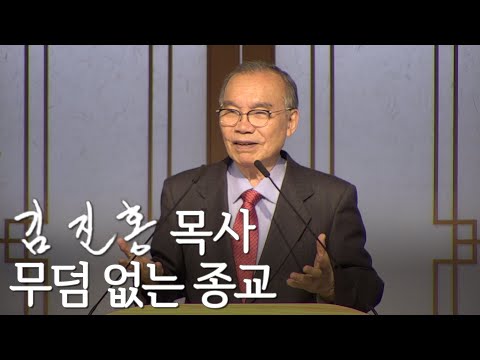 [두레온라인교회 설교] 무덤 없는 종교 2022/04/17