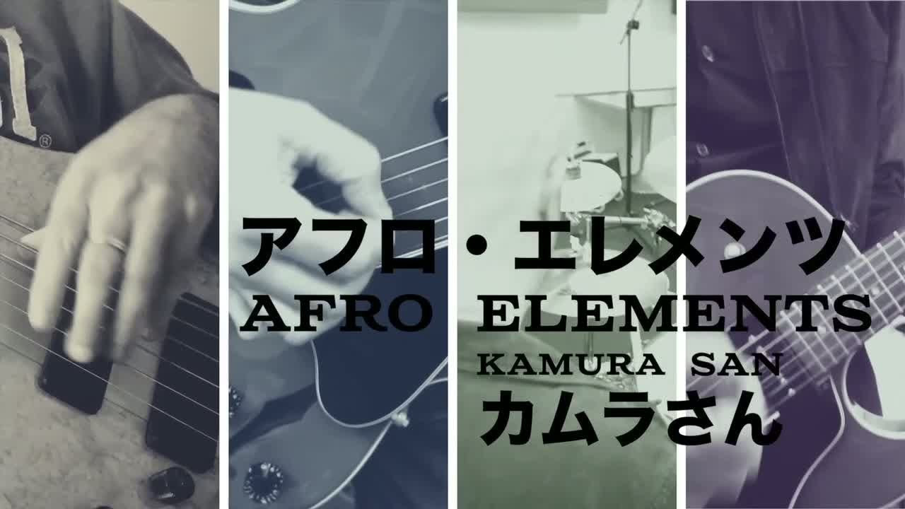 Afro Elements   Kamura San