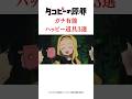 タコピーの原罪ガチ有能ハッピー道具3選 #タコピーの原罪