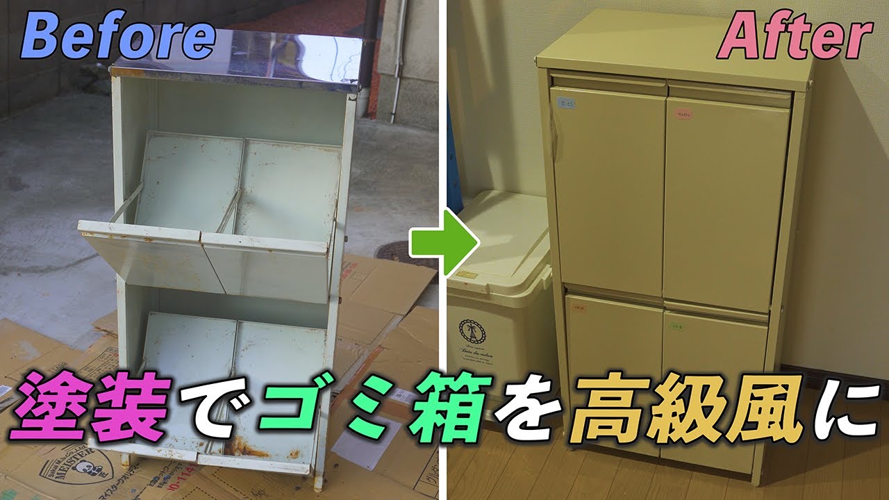 チェック柄カスタムペイントゴミ箱