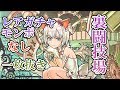 【ゆっくり実況】ミルで裏闘技場一枚抜き　レアガチャ、モンポなし【パズドラ】