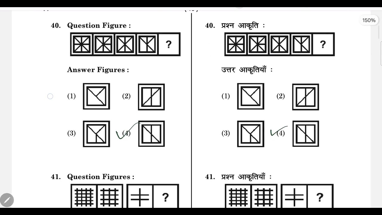 NMMS exam answer key 2024 | NMMS question paper 