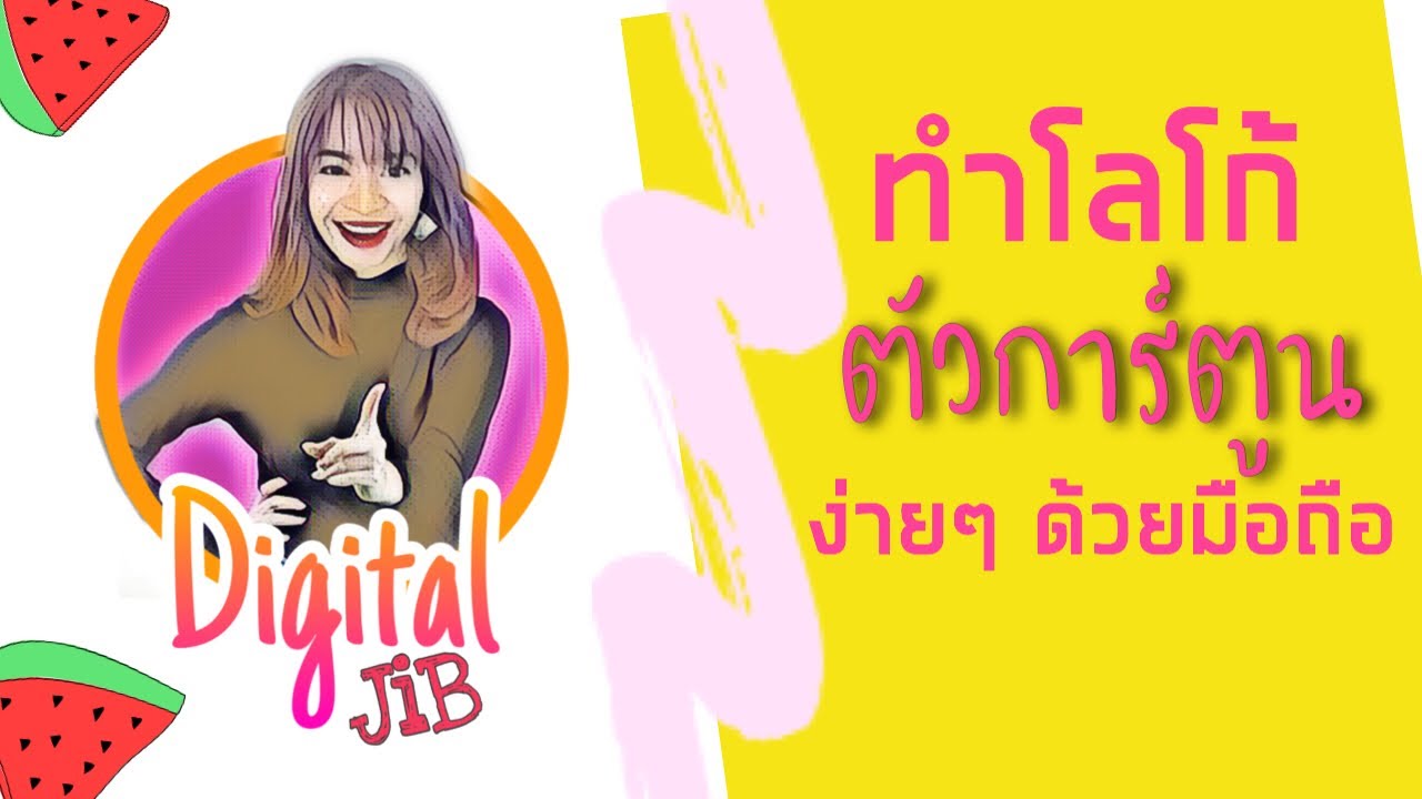 รูปโลโก้โทรศัพท์  Update New  ทำ Logo การ์ตูน ง่ายๆ ด้วยมือถือ | PicsArt