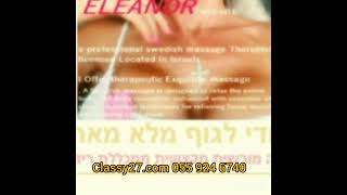 massage in tiberias, therapist near me. in home full body swedish massage service. at day spa facial