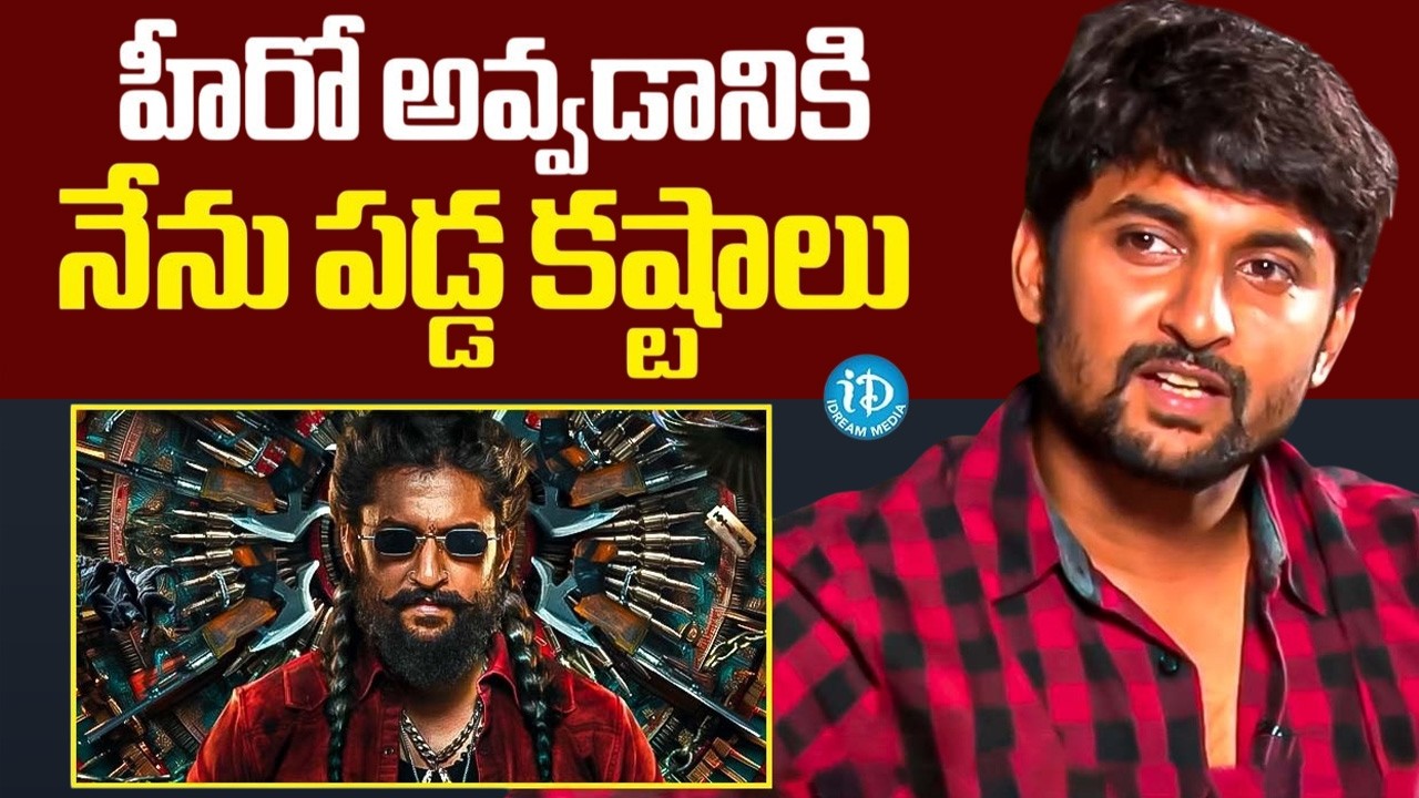 Nani About His Struggles For Became A Hero | Nani Exclusive Interview | iDream Hindupur