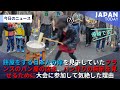 餅屋をする日本人の嫁を見下していたフランスのパン屋の店主、パン作りの腕前を見せるために大会に参加して気絶した理由
