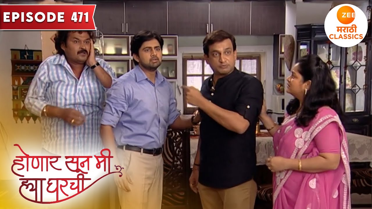 लक्ष्मीकांत ने ओवीच्या काकाला कानाखाली मारली | Honaar Soon Mee Hyaa Gharchi | Full Episode 471