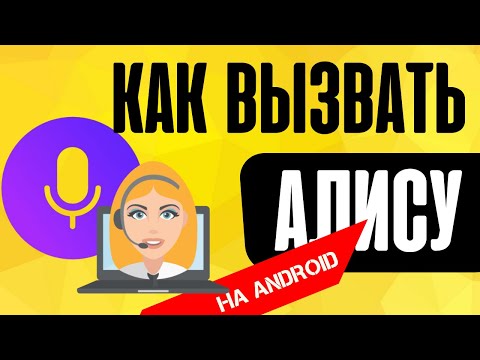 Video: Kako Postaviti Yandex Na Mobitel