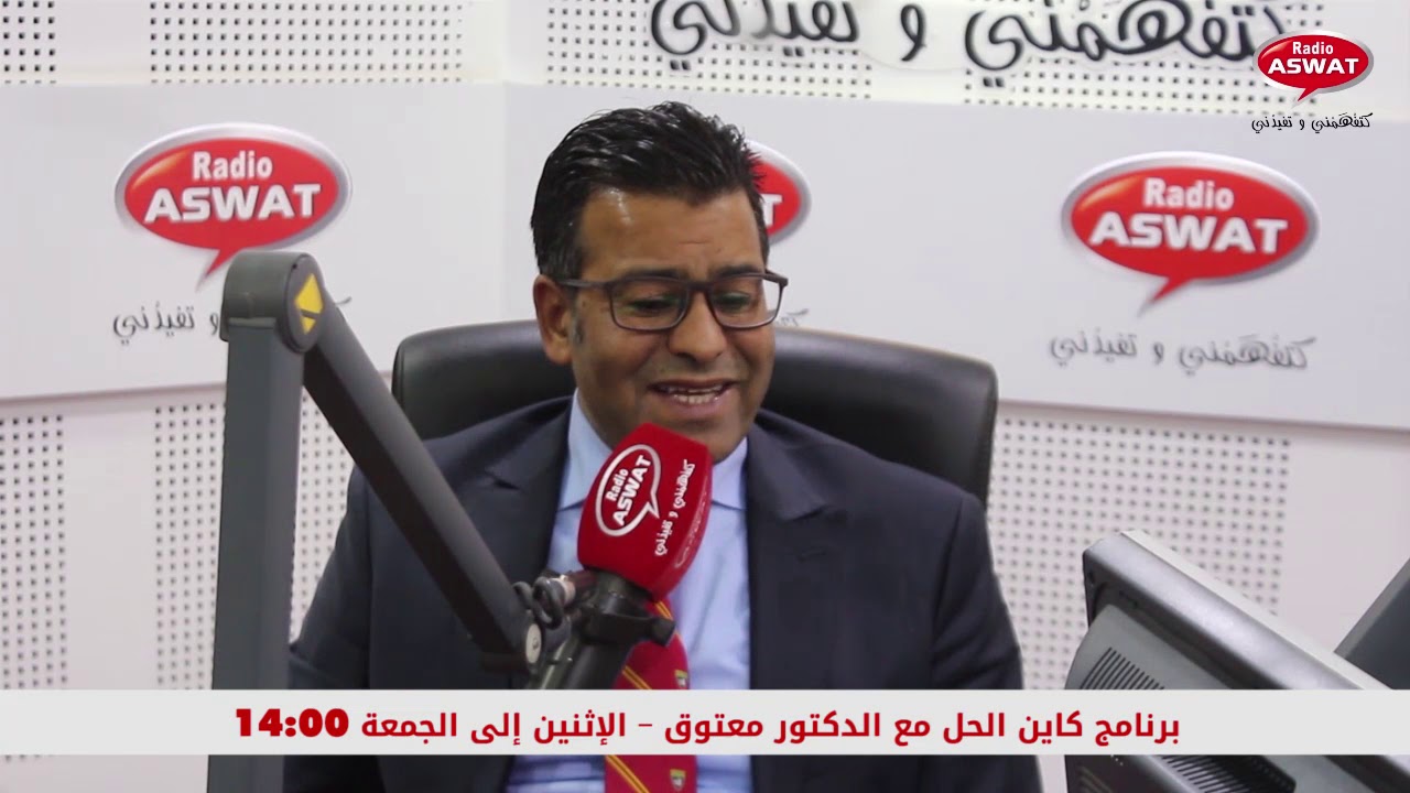 كاين الحل مع الدكتور معتوق - اشنو هو التعريف القانوني لحادثة الشغل ؟