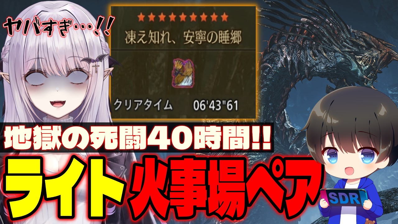 【投稿時点60位‼】さーどらくんと歴戦王ジンダハドフリチャレに火事場ライトペアで挑戦!【モンハンワイルズ/凍え知れ安寧の睡郷/FreeChallengeArchtemperedJinDahaadTA】